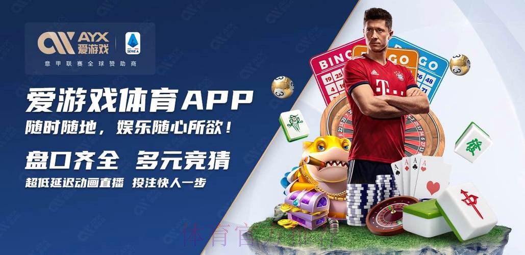 官方推荐：世界杯买球APP下载指南